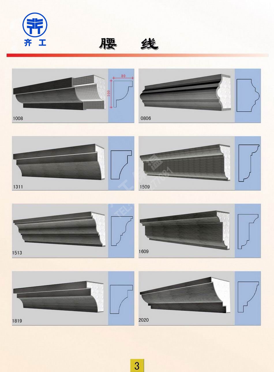 EPS歐式裝飾線條