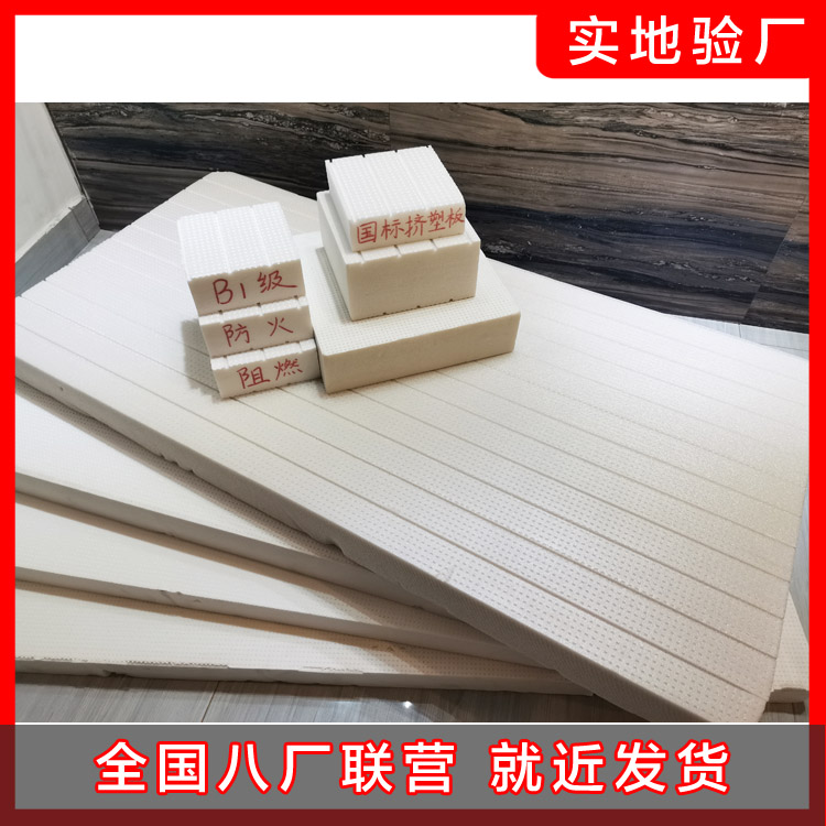 擠塑板的性能特點