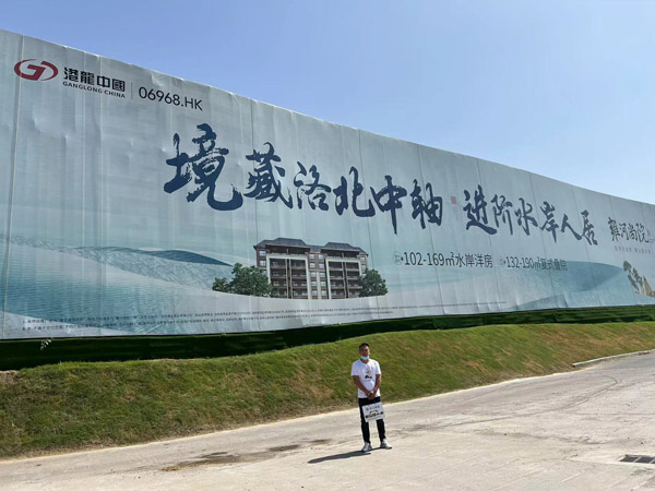 洛陽港龍外墻保溫項(xiàng)目