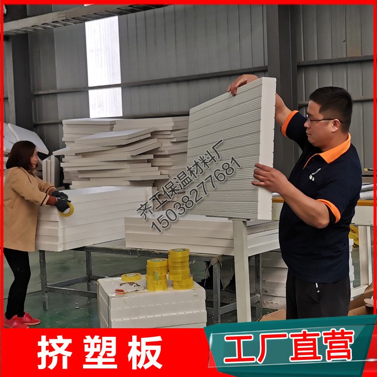 1立方擠塑板多少錢？