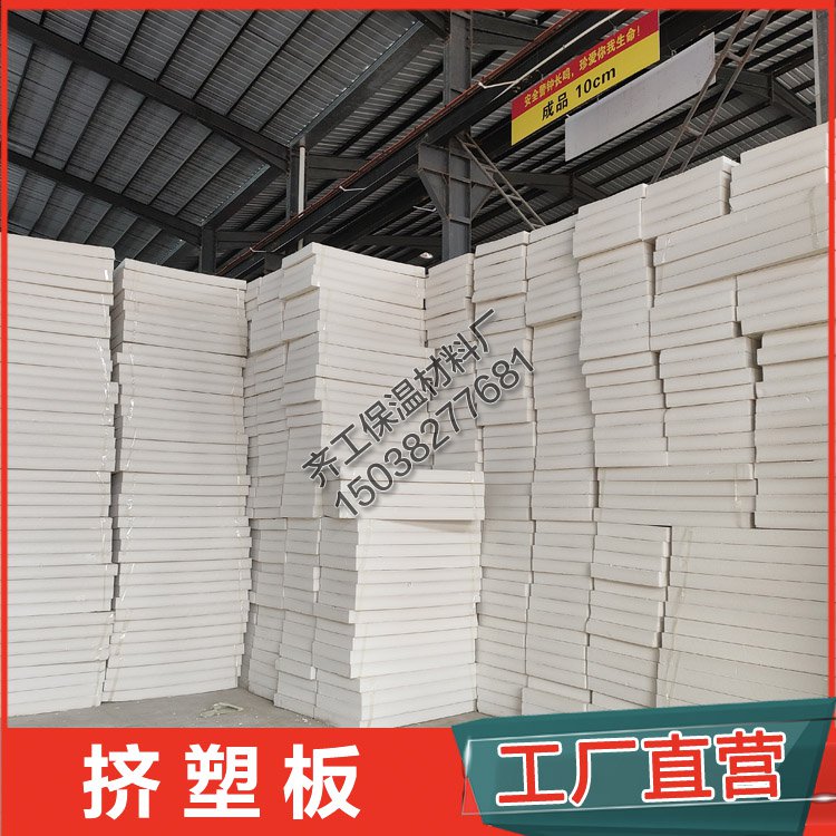 1立方擠塑板多少錢？