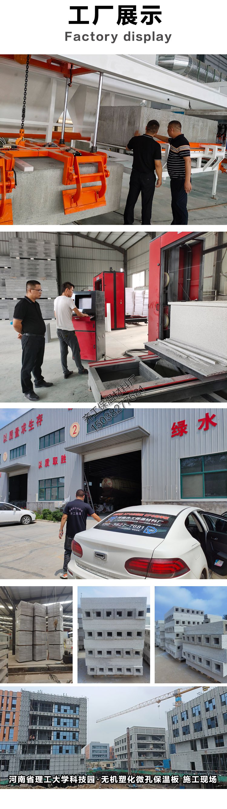 石墨勻質板（門芯專用）