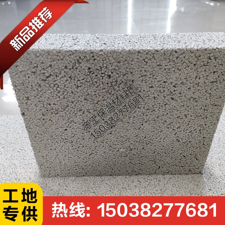 熱固復(fù)合聚苯板是什么？