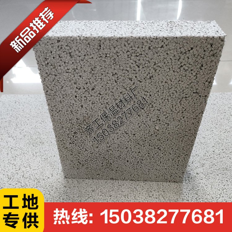 什么是無(wú)機(jī)改性保溫板？